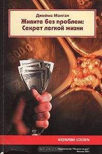 Наташа Закхайм - Тайна денег. Книга самой богатой ученицы Кийосаки