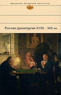 Виктор Левашов - Придурки, или Урок драматического искусства (сборник)