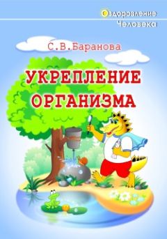 Алексей Быков - Избавься от паразитов. Большая книга очищения