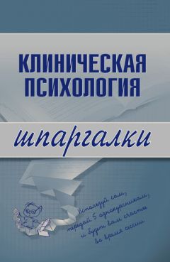 Константин Пронякин - Социальная юриспруденция. Юридическая психология. 1 том
