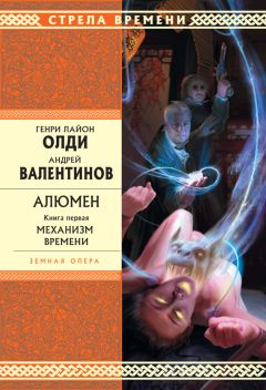 Генри Олди - Герой вашего времени (сборник)