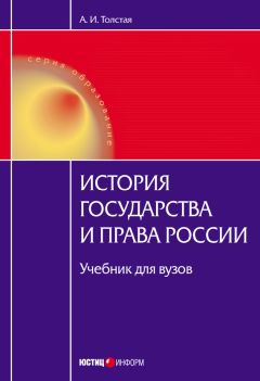 Андрей Лушников - Развитие науки финансового права в России