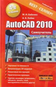 Алексей Гладкий - Составление строительных смет на компьютере