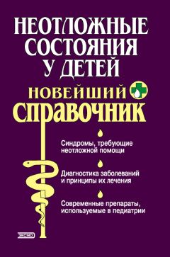  Коллектив авторов - Внутренние болезни в амбулаторной практике