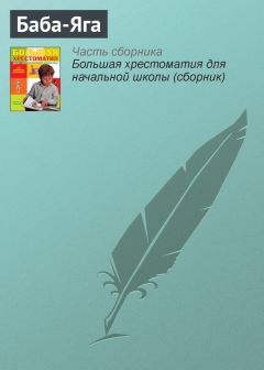 Константин Злобин - Тим Сваргин. Заколдованное путешествие