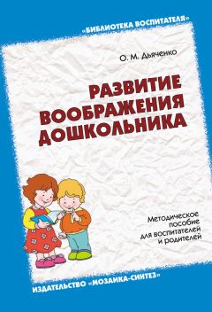 Мария Храмова - Внеклассная работа в начальных классах