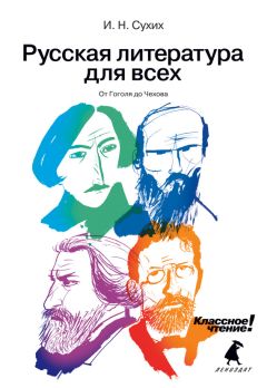 Леонид Фуксон - Толкования