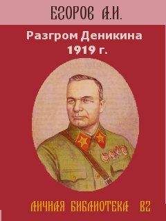 Сергей Волков - 1918 год на Украине