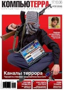  Компьютерра - Журнал 