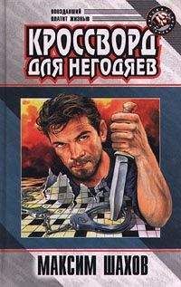 Виталий Гладкий - Чужая игра