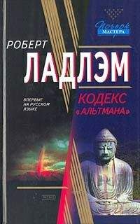 Роберт Ладлэм - Ультиматум Борна