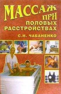 Денис Жаров - Секреты гирудотерапии