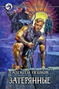 Андрей Архипов - S-T-I-K-S. Второй Хранитель