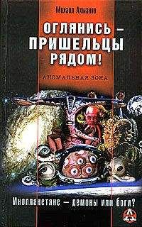 Георгий Бореев - Пришельцы из Шамбалы