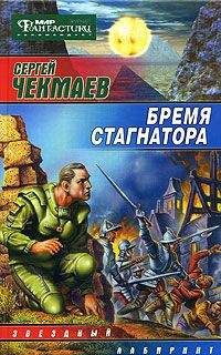 Сергей Волков - Планета битв