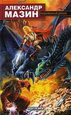 Питер Страуб - Парящий дракон. Том 1