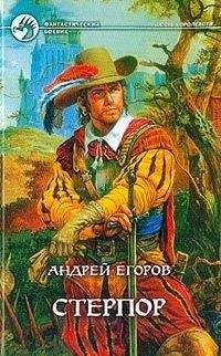 Валентин Егоров - Капитан Т.Т. Трезоров