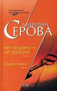 Марина Ефремова - В омут с головой