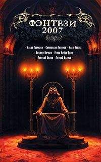  Журнал «Если» - 2007 № 12