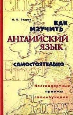 Николай Глубоковский - Библейский греческий язык в писаниях Ветхого и Нового завета
