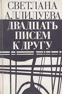Сборник Сборник - Рассказы о Сталине