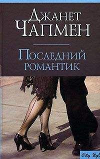Юлия Коротина - Самый неправдоподобный роман