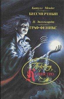 Валерий Евтушенко - Легенда о гетмане. Том II
