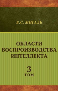 Валириан Мигаль - Управление одаренностью. Том 4