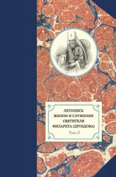 Архимандрит Антонин Капустин - Донесения из Константинополя. 1860–1865