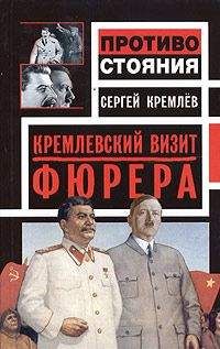 Юркй Емельянов - Сталин перед судом пигмеев
