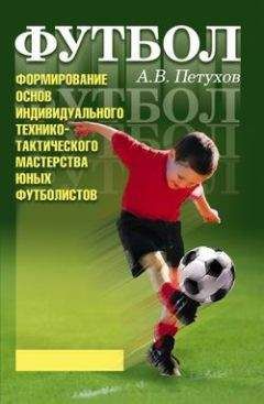 Андрей Старостин - Флагман футбола