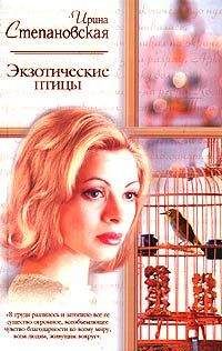 Татьяна Веденская - Траектория птицы счастья