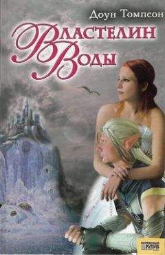 Ольга Ворон - Край света