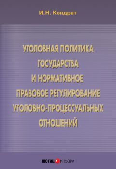 Станислав Бородин - Преступления против жизни