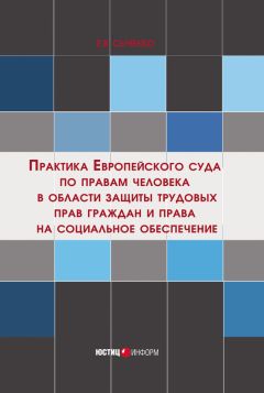 Марк Энтин - Россия и Европейский Союз в 2011–2014 годах. В поисках партнёрских отношений V. Том 2
