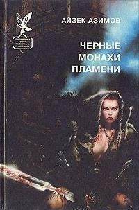 Андрей Тепляков - Черные небеса
