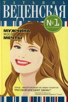 Татьяна Веденская - Любимый мотив Мендельсона