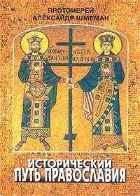 С. И. Смирнов  - Духовный отец в Древней Восточной Церкви
