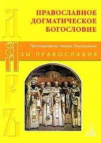 Иларион Алфеев - Православное богословие на рубеже столетий