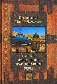  Сборник - Избранный сосуд Божий. Удивительные подвиги преподобного Серафима Вырицкого.