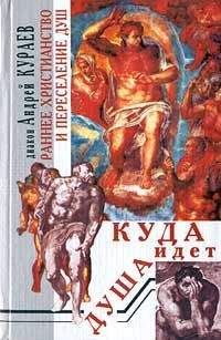 Андрей Кураев - Второе пришествие апокрифов. Проповедь о «порче» вместо проповеди о Христе.