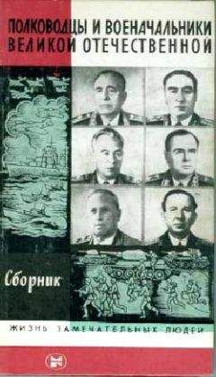 Александр Ефимьев - Бронепоезда в Великой Отечественной войне 1941–1945