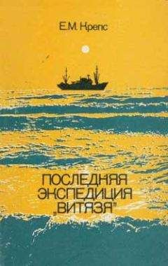 Александр Кондратов - Загадки Великого океана
