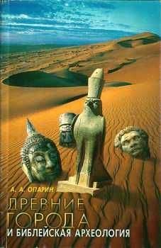 Поль Брантон - Путешествие в сакральный Египет