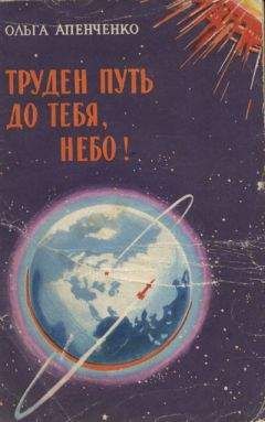 Ирма Кудрова - Путь комет. Разоблаченная морока