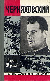 Геннадий Обатуров - Дороги ратные крутые. Воспоминания об участии в Великой Отечественной войне