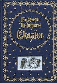 Ганс Андерсен - Бронзовый кабан