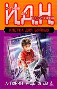 Евгений Велтистов - Приключения Электроника (С иллюстрациями)