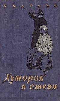 Валентин Катаев - Рассказы и сказки