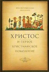 Александр Милеант - Священное Писание Ветхого Завета